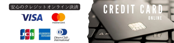 カード決済はコチラ