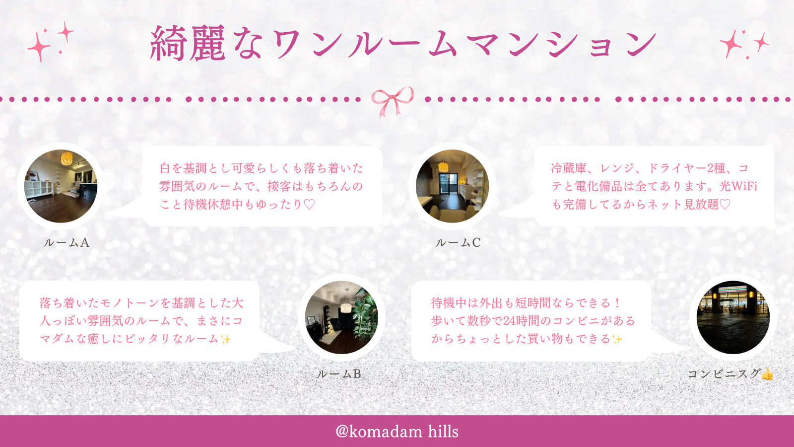 ピカピカ綺麗で清潔✨快適な環境でさらに30代以上の大人は輝きます